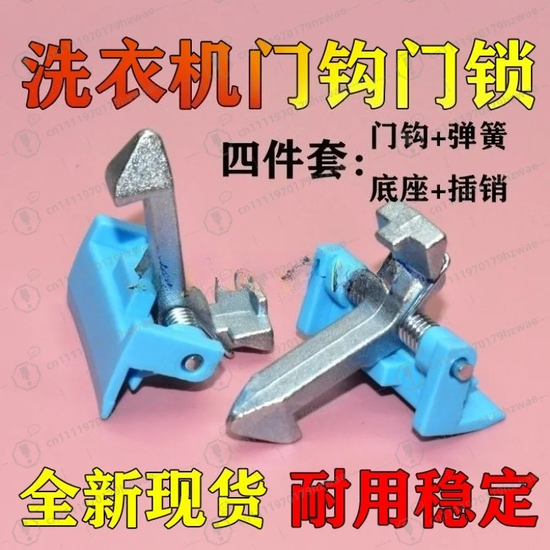 Washing Machine Door Lock Hook Latch for LittleSwan TG70-1229EDS TG80-1229EDS Drum Washer