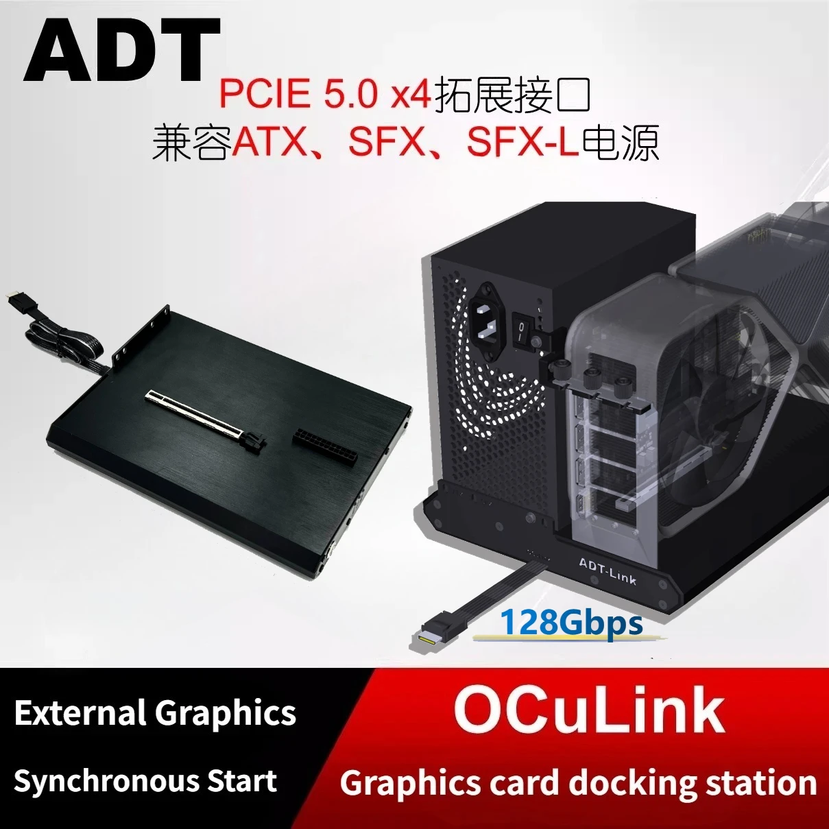 oculink-egpu-dock-pcie-50-x4-128gbps-oculink-to-x16-expansion-rtx5090-gpu-external-graphics-card-docking-station-atx-sfx-supply