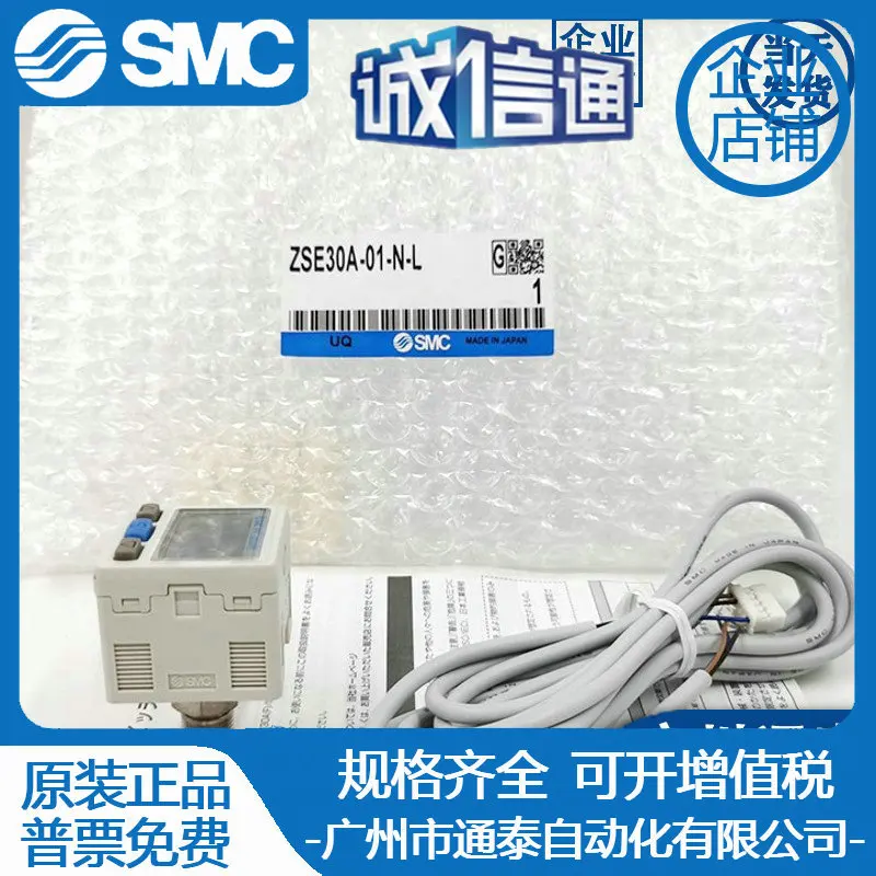 2025 SMC مفتاح الضغط ISE30A-01-N-L/ZSE30A-01-N-P/ZSE30AF-01-A/C/D/ML