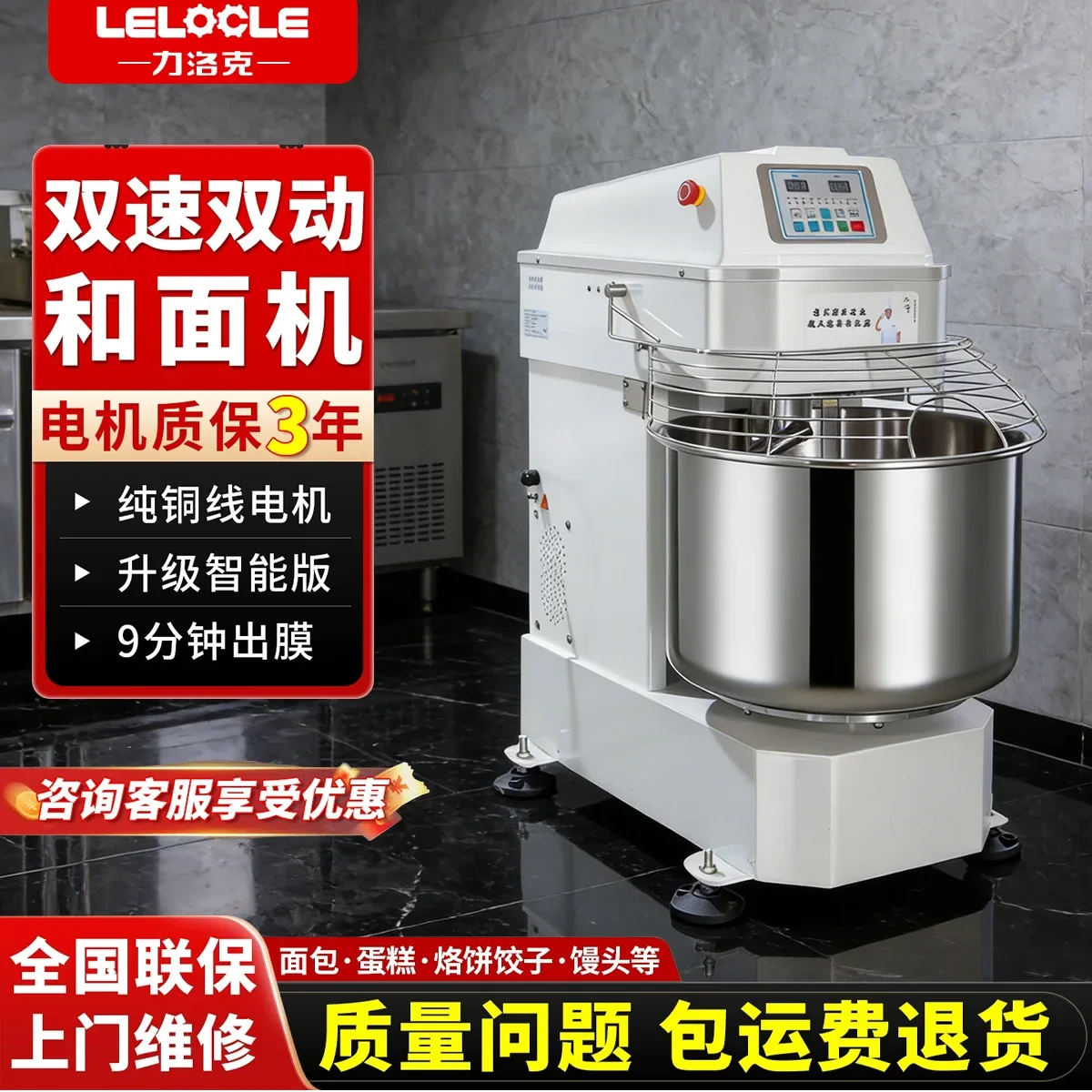 Liluo Commercial Dough Mixer 20L30L40L50L60L Computer Version Double Speed Double Action Flour Mixing Kneader