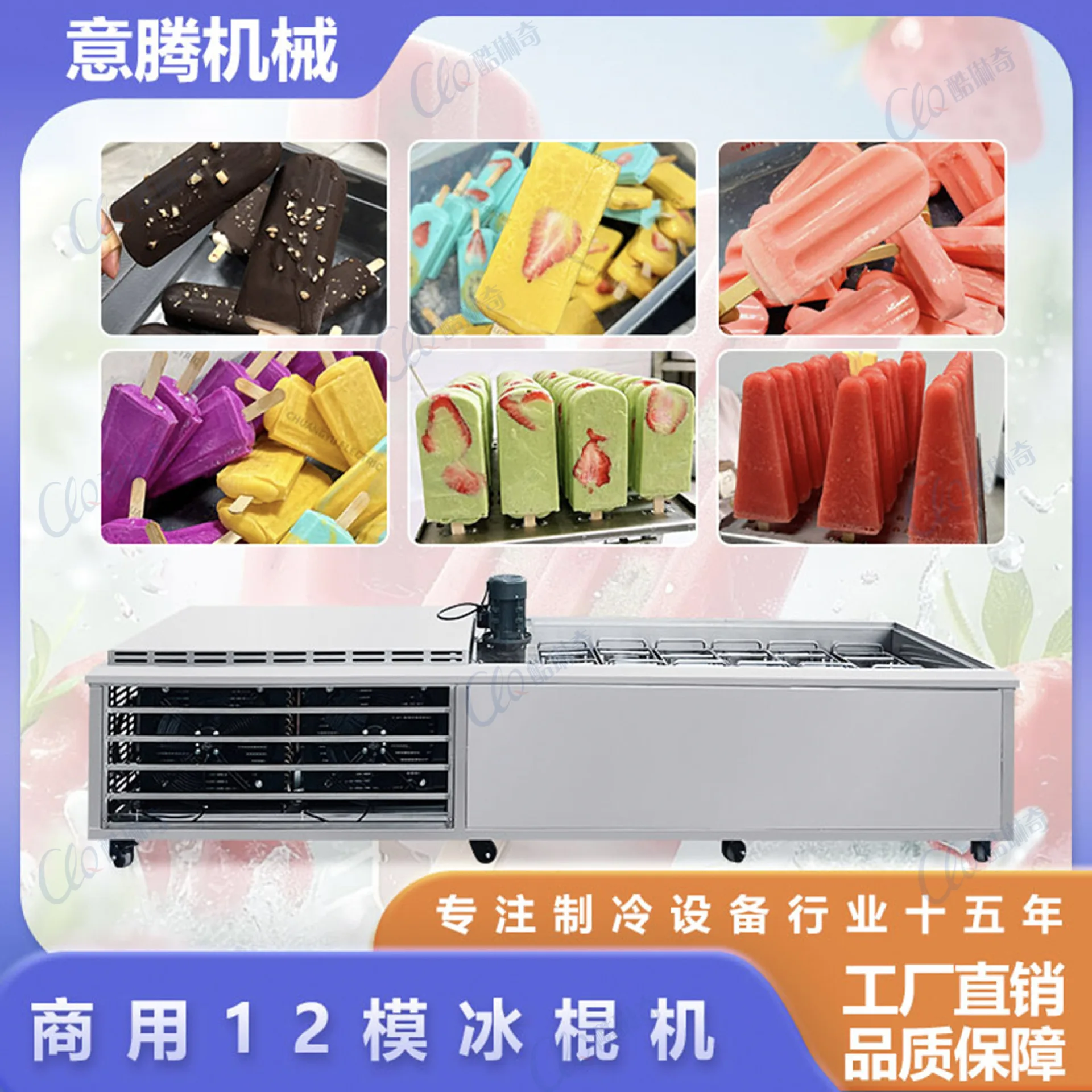 Commercial 12-mode mango snow bar machine, full brake production mung bean red bean old popsicle machine Qiao Lezi popsicle
