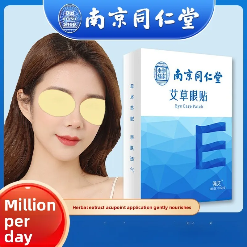 

Mugwort Eye Patches for Teens - Relieves Digital Eye Strain & Fatigue, Soothing Herbal Care for Screen Time