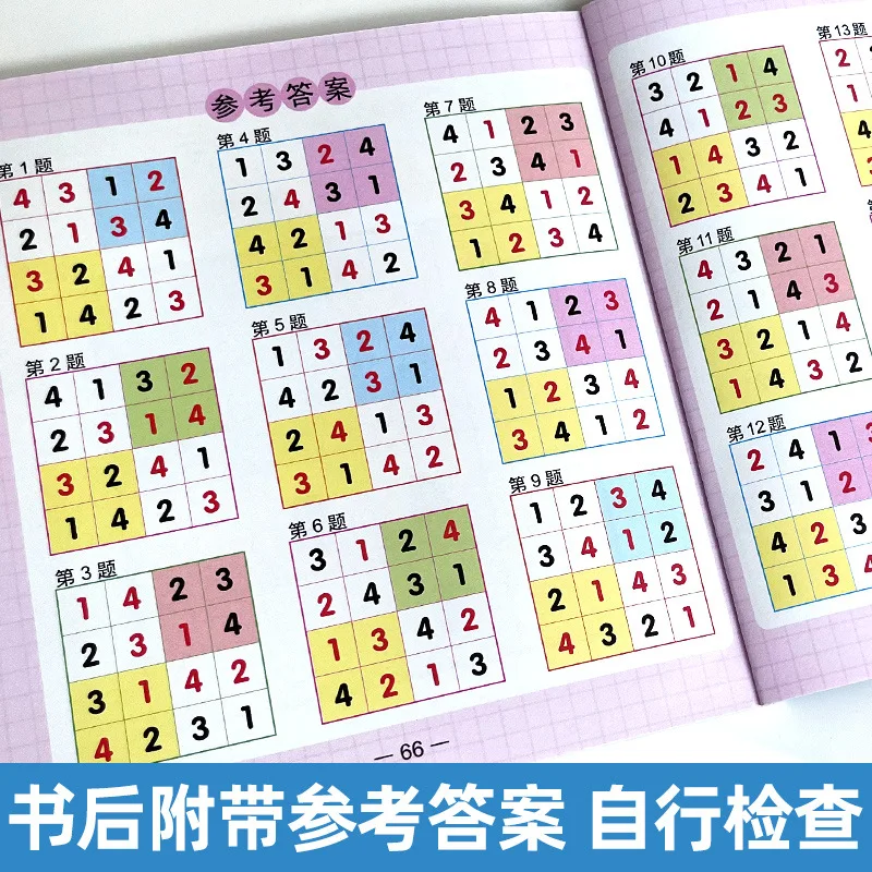 Introduction To Children's Sudoku Games, with Four, Six, and Nine Grid Patterns, Providing Logical Thinking Training for Pupils
