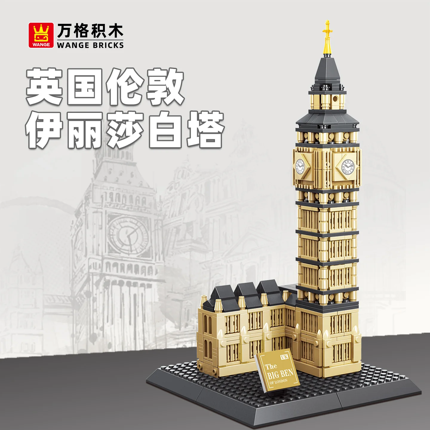 

Elizabeth Tower, MOC 892 Pieces, London Landmark Model Bricks, DIY Collectible Decor, Gift for All Ages