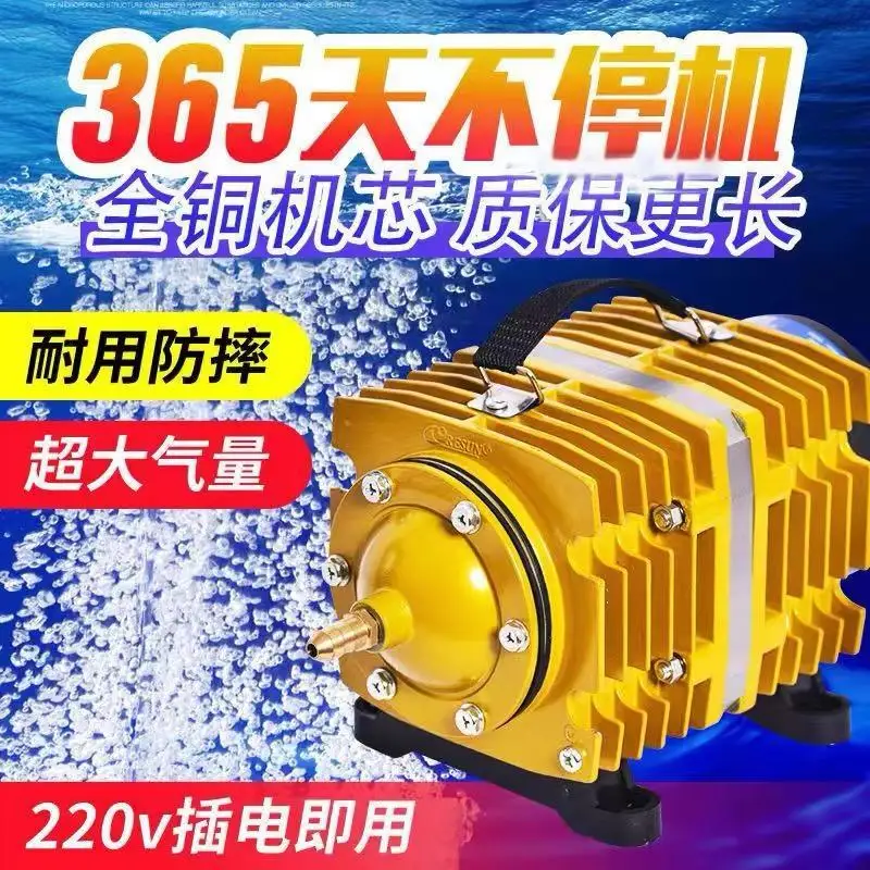 

Electromagnetic aerator pump sells fish aerator seafood fish pond fish tank aeration pump high-power aerator High Quality