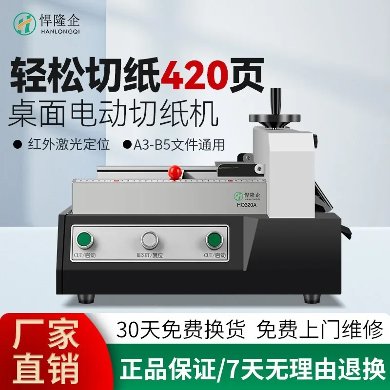 Automatic paper cutter Desktop electric book cutter, heavy duty cutter Tender document
