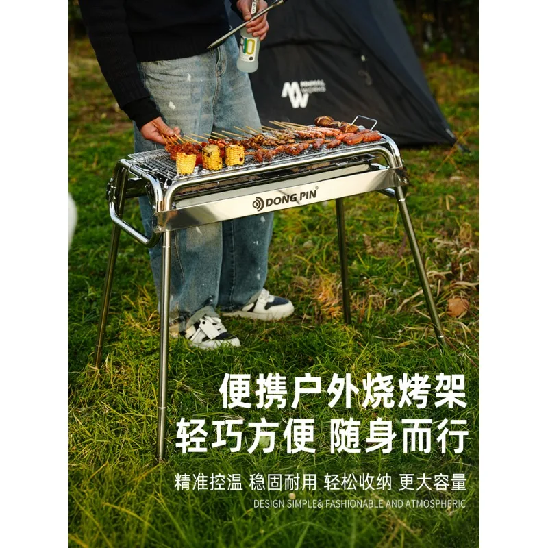 Outdoor camping portable barbecue grill stainless steel barbecue grill household charcoal folding outdoor carbon grill rack thic