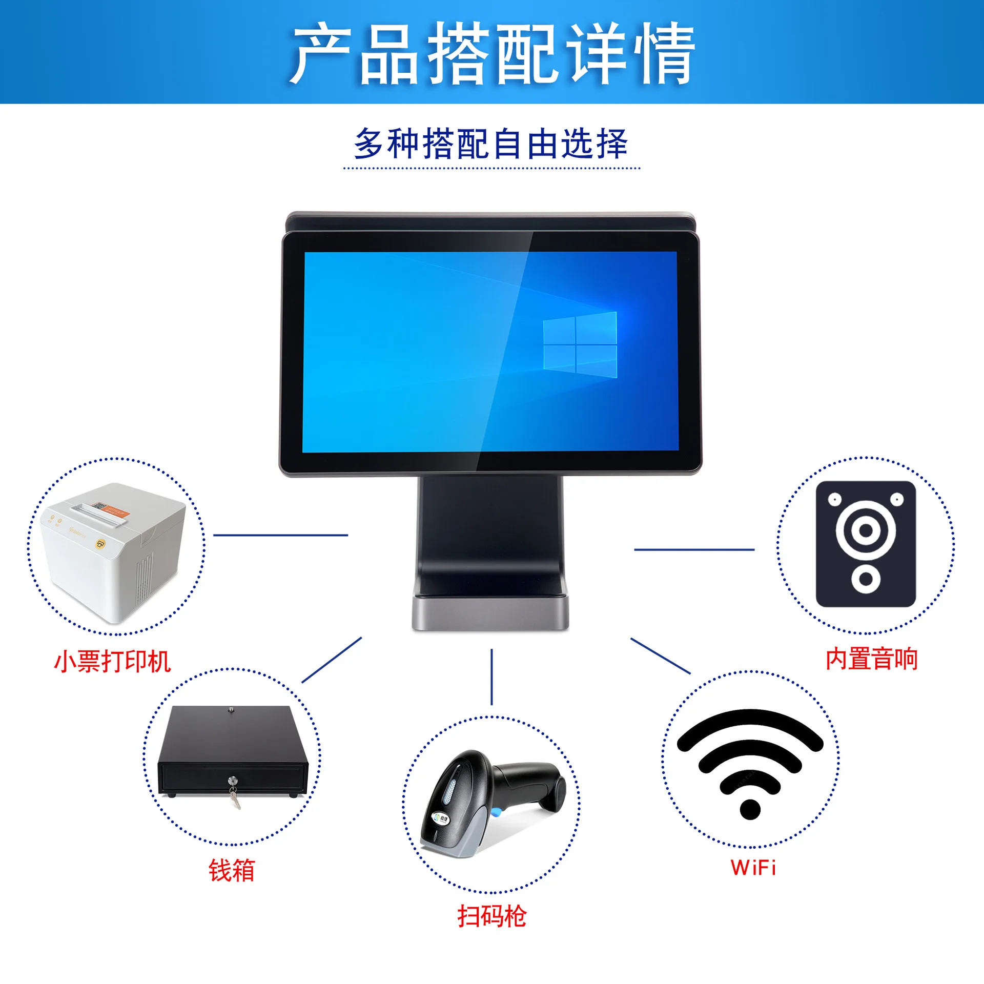 Dual screen cash register, multilingual overseas cash register touch hardware catering retail supermarket cash register