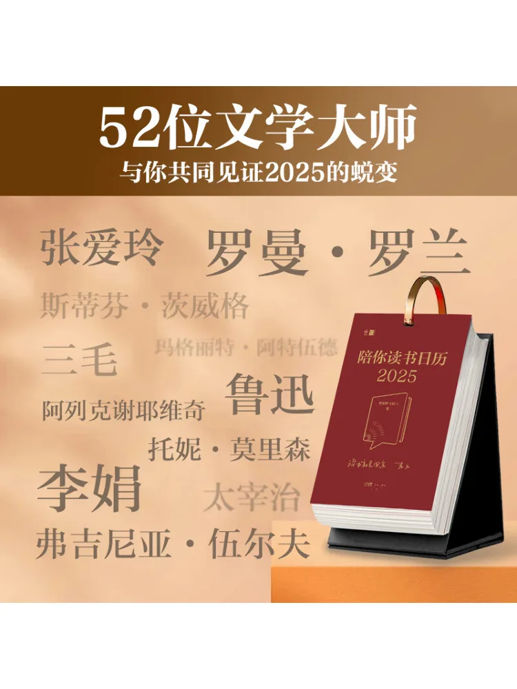 Book-Winshare Reading Calendar With You 2025