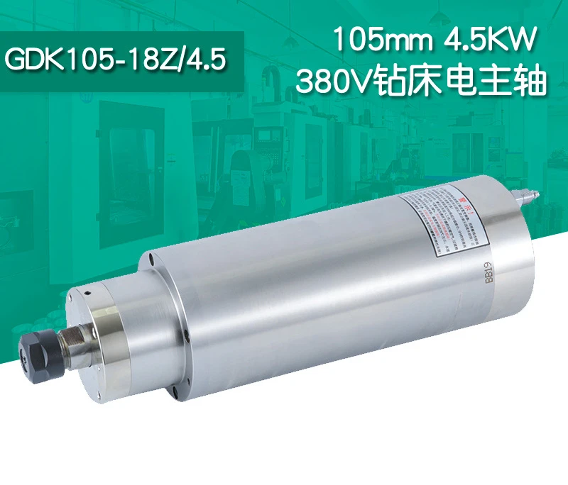 

GDK105-18Z/4.5 380V 4.5KW Drilling Machine Spindle Hanqi Motor