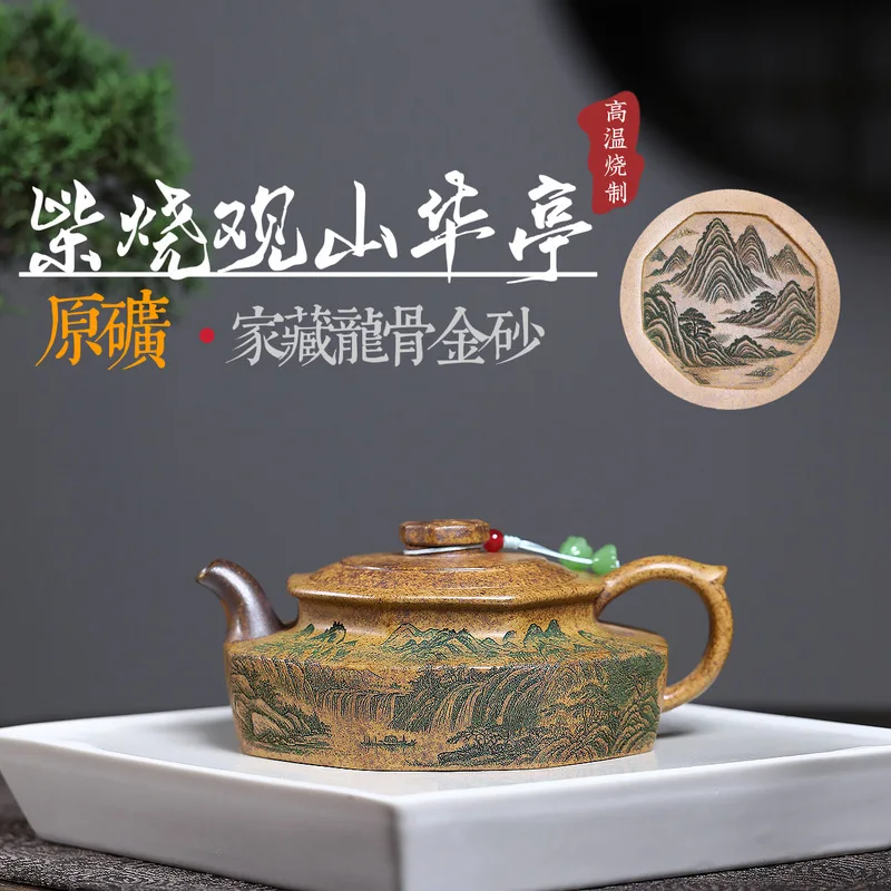 Yixing Zisha Teapot Handmade Dragon Bone Gold Clay Landscape Engraved Kung Fu Tea Pot Chinese Teaware 250ml