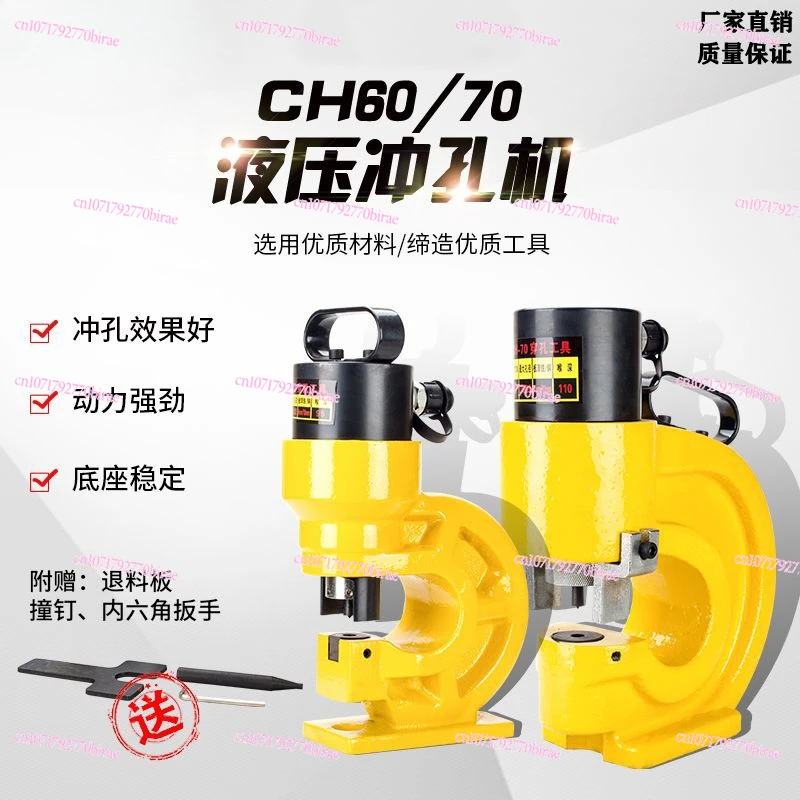 Electric Hydraulic Punching Machine Hole Opener Copper Aluminum Row Angle  Iron Channel Steel Stainless Steel Manual  CH6070