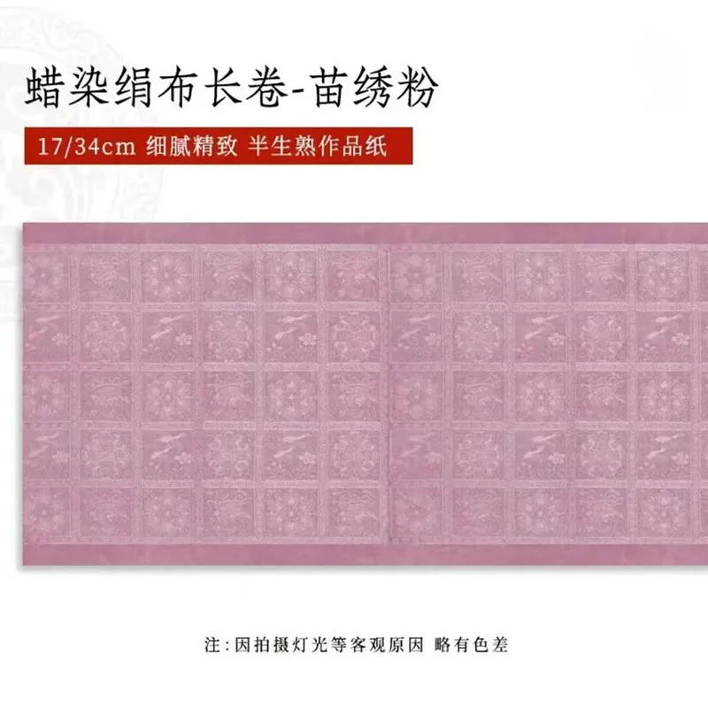 Chinese Antique Style Bamboo Rhyme Wax-Resist Silk Calligraphy Scroll, 10m Long Handscroll for Painting