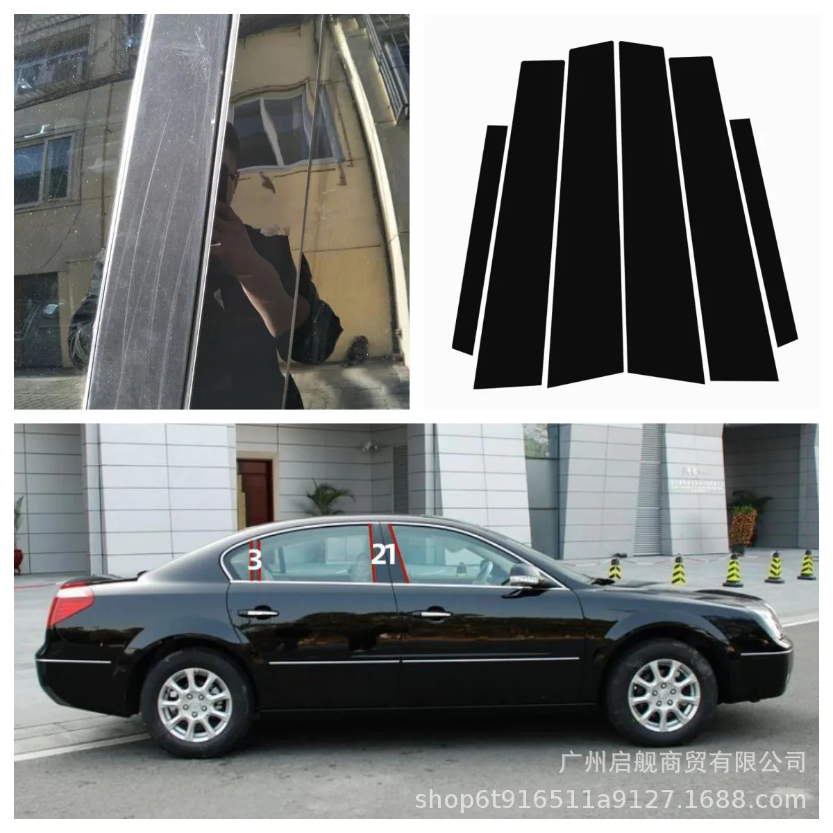 

Suitable for Buick Lacrosse Regal Window Decorative Door Frame Gloss Black Center Post