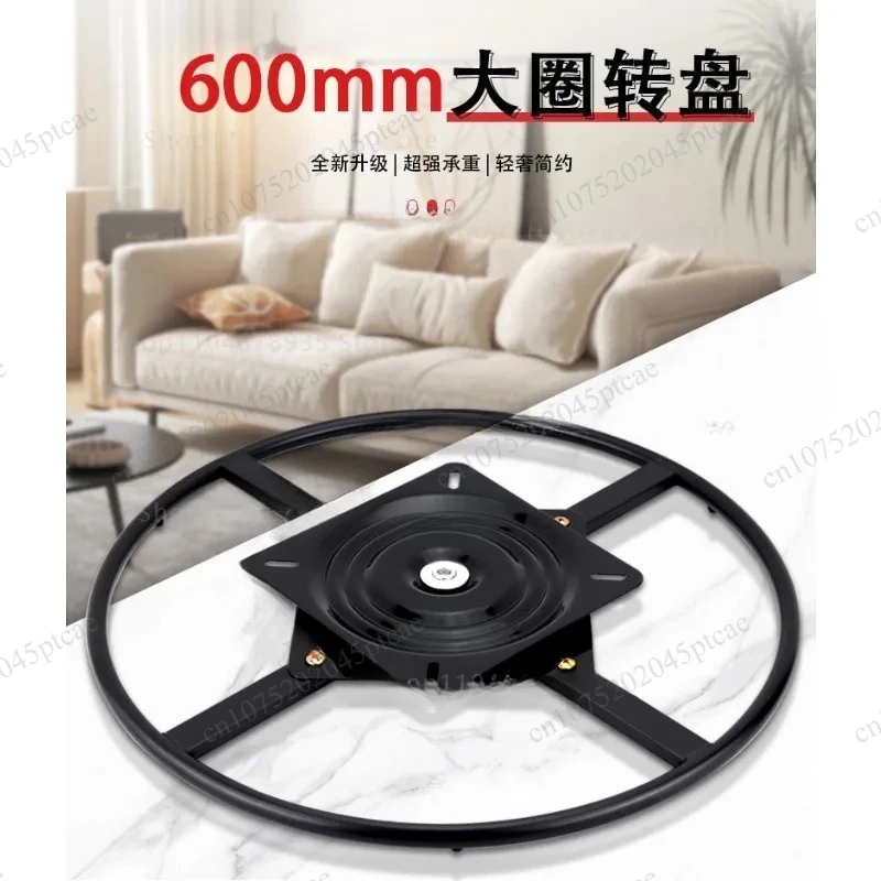 Diameter Large Ring Turntable Sofa Frame Base - 360° Rotating Leisure Sofa Base Big Turntable 600mm