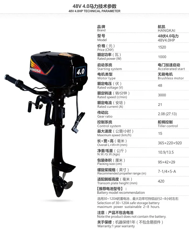 Hangkai Super Power 48V Outboard Motor 4HP Electric Boat Motor Propeller Electric Motor Outboard