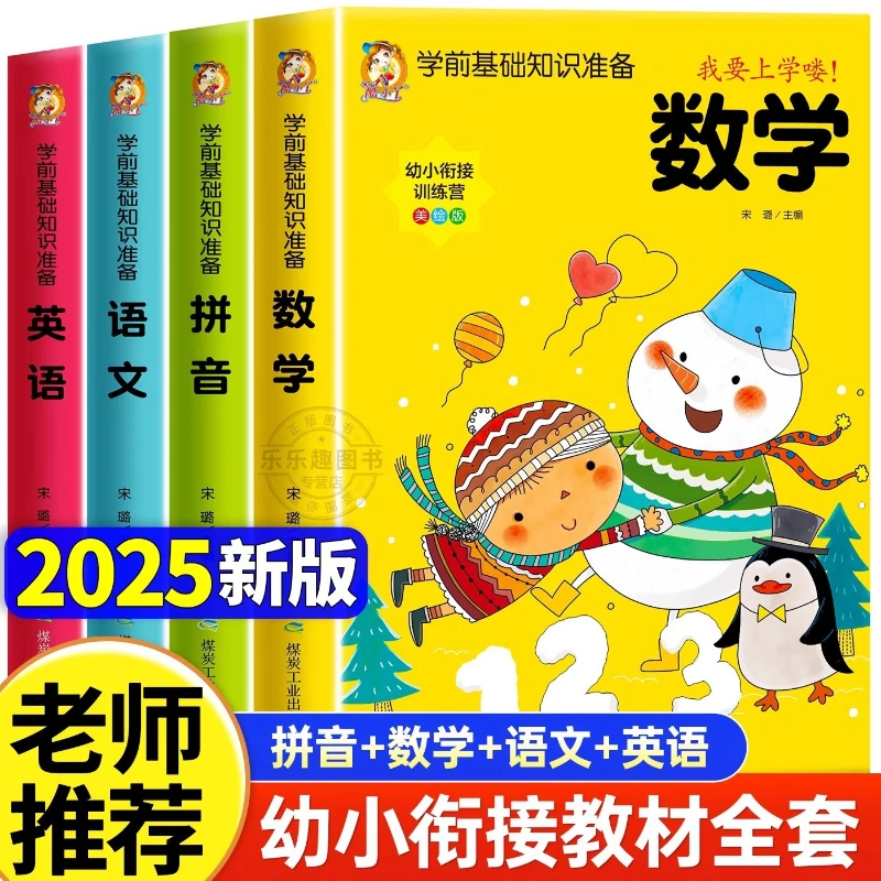 Pre School Exercises for Preschool Transition Language, Mathematics, English, and Pinyin Preparation