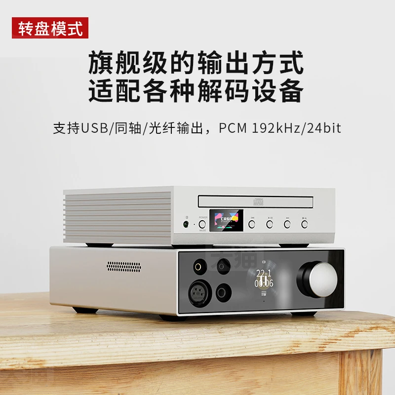 

CR60 Desktop Turntable Grab Rail Integrated Machine High Performance Fiber Coaxial USB-A Digital Output CD Machine
