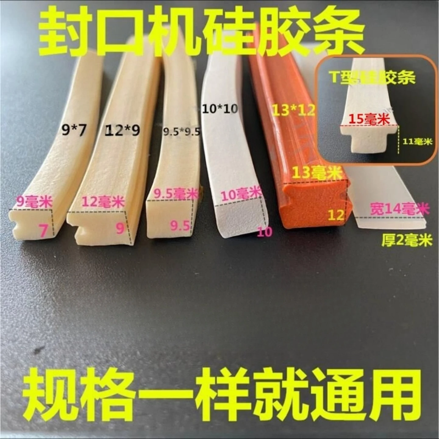 High Temp Resistant Silicone Press Bar I-type Square Sponge Heat Insulation Strip for Hand & Foot Operated Sealing Machine