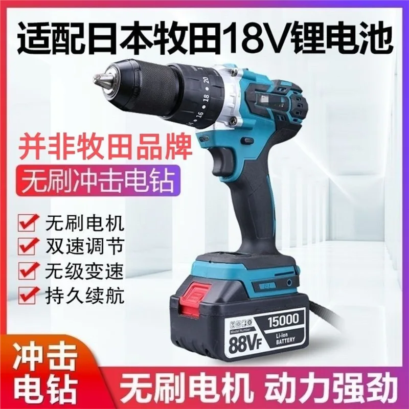 

Universal rechargeable hand drill brushless high-power impact drill household multi-function two-speed lithium battery drill ind