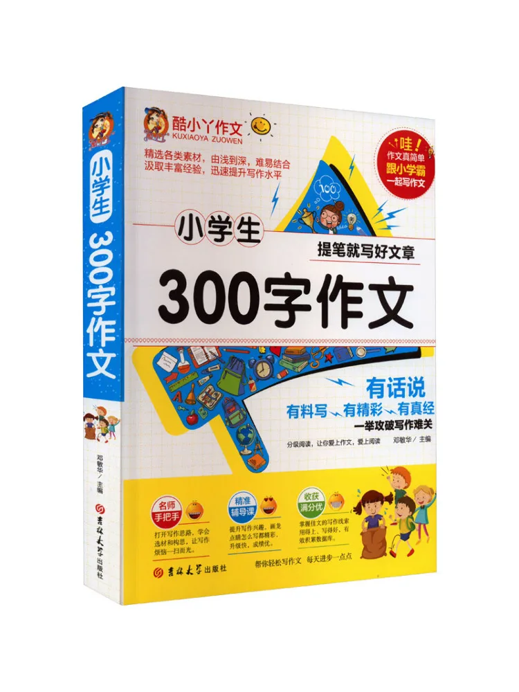 

Book-Winshare 300 Word Composition For Primary School Students