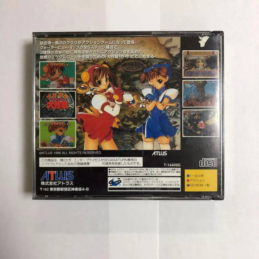 Juego de disco de copia Saturn purikura daisakusen, desbloqueo de consola SS, unidad óptica, vídeo Retro, juego de lectura directa