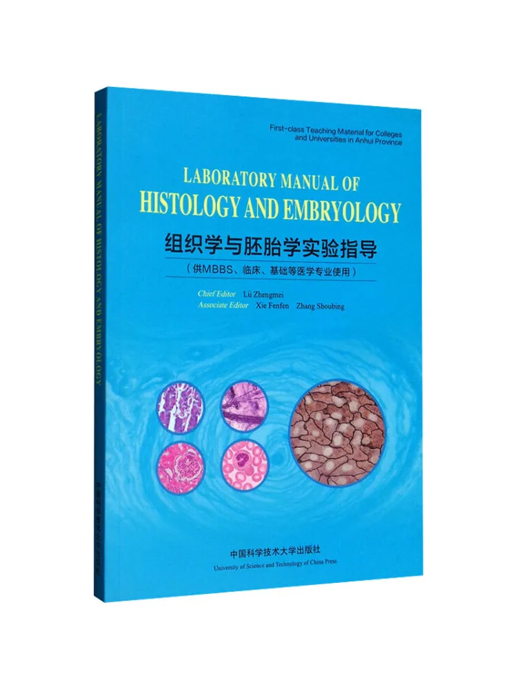 

Book-Winshare Экспериментальное руководство по истории и эмбриологии