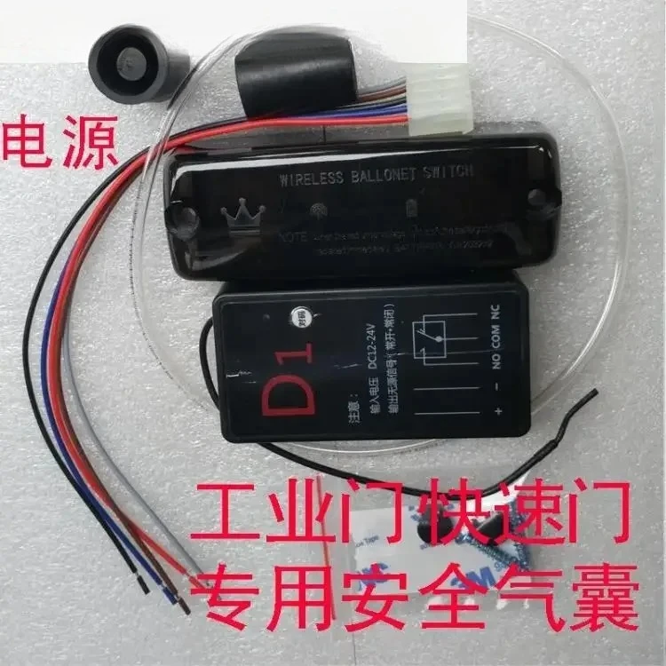 

Automatic door accessories, wireless airbag induction switch, industrial door, garage door gate, air sensing switch