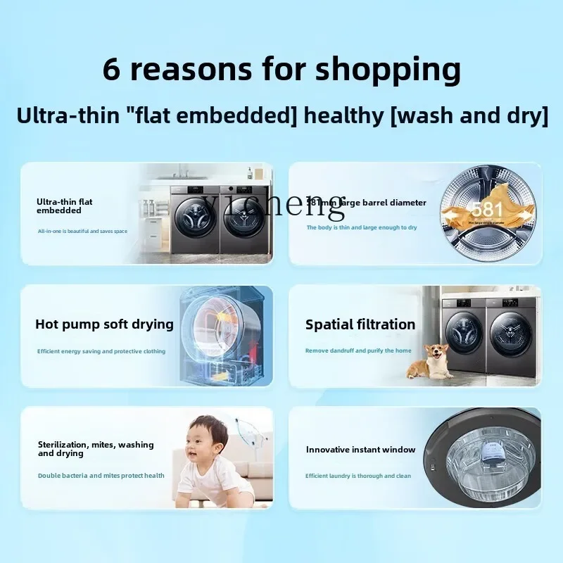 Zz washing and drying set, drum washing machine, ultra-thin clothes dryer, anti-rust.