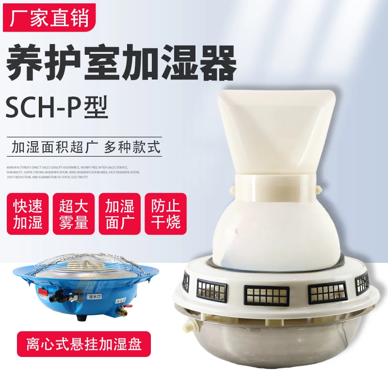 Concrete standard house, curing room, humidifier, atomization disc, 10L negative ion SCH-P greenhouse culture