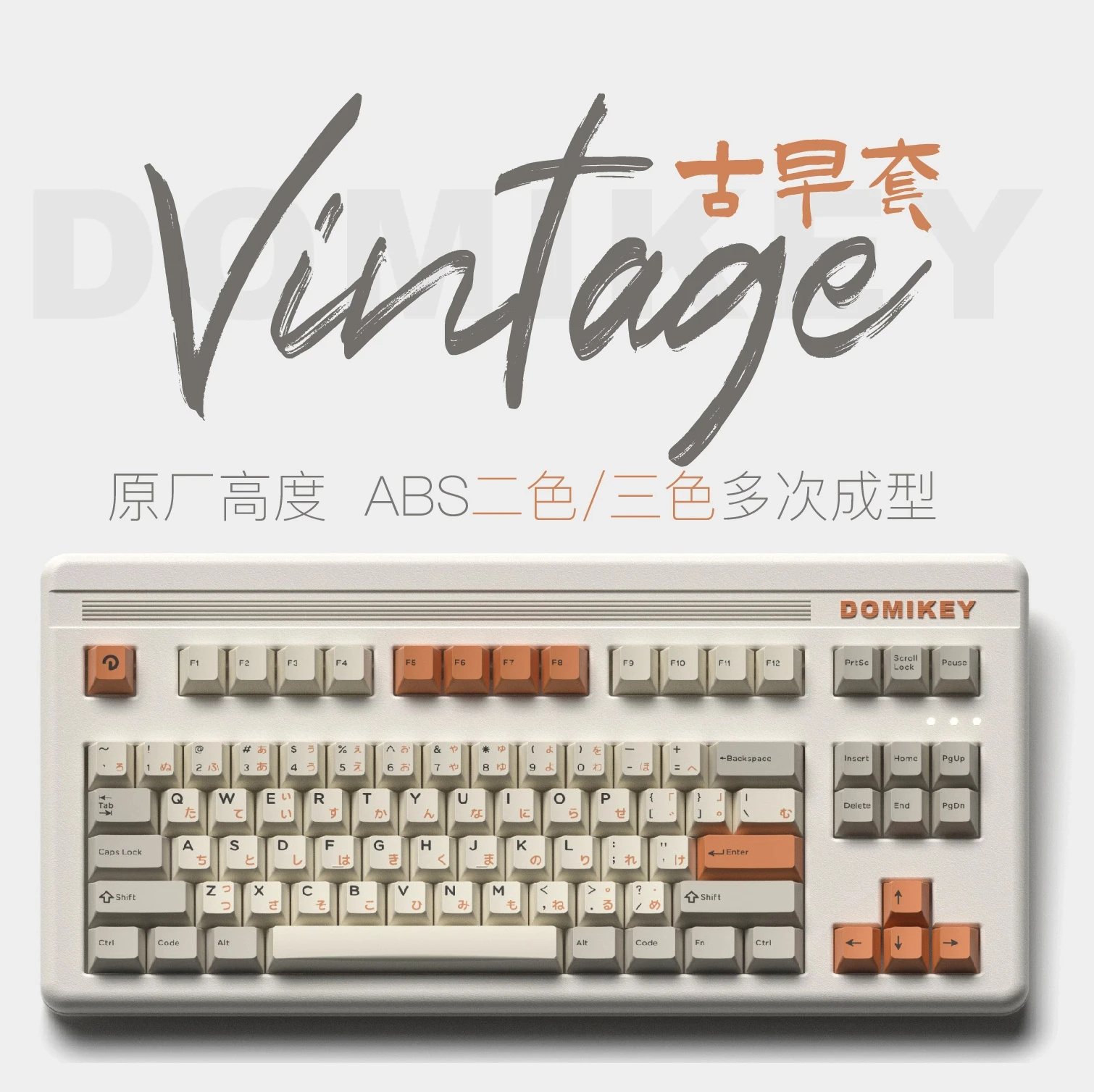 Domikey Vintage Keycaps ABS Double Shot Triple Cherry Retro for Mechanical Keyboard AULA F75 Ajazz Ak820 Mad 60he 68he Game