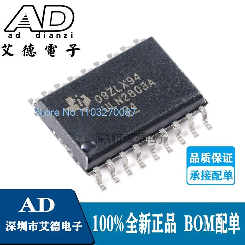 

10PCS/LOT ULN2803ADWR ULN2803A SOIC-18 8