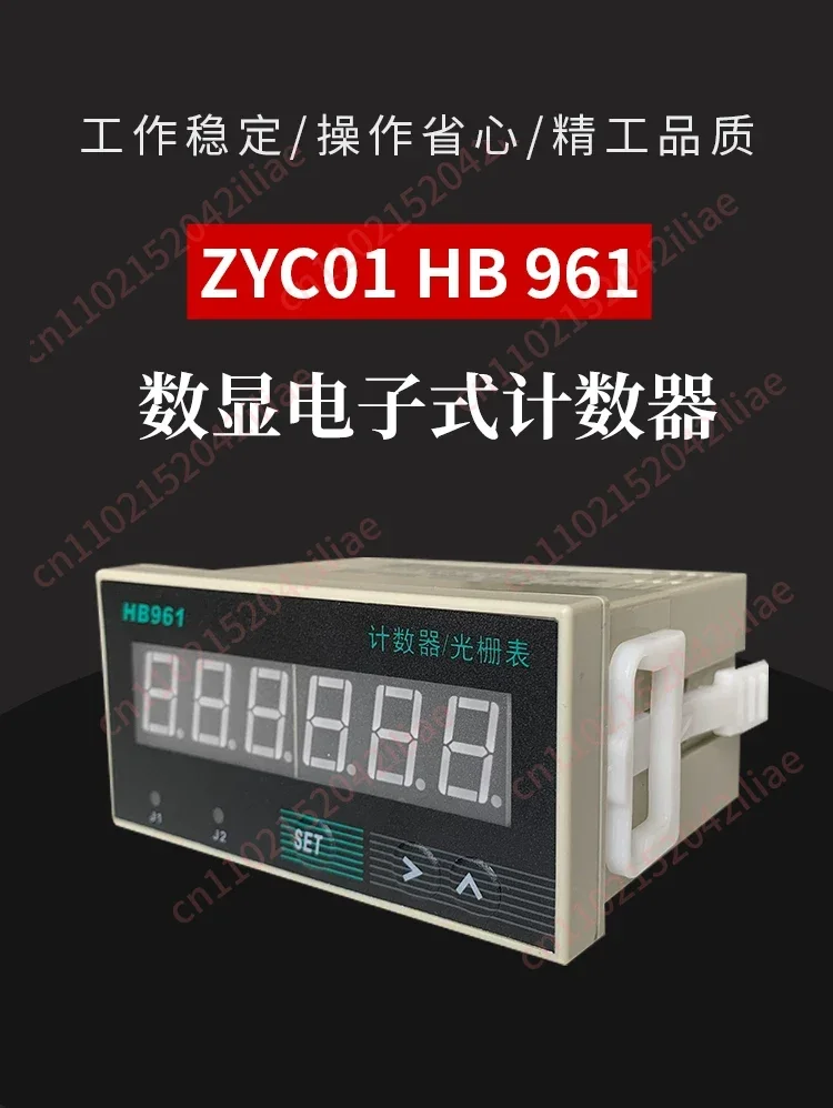 HB961 Electronic 6-digit Display, Intelligent Reversible Counting Meter Meter Grating Meter 2 Sets of Output and HP961 Universal