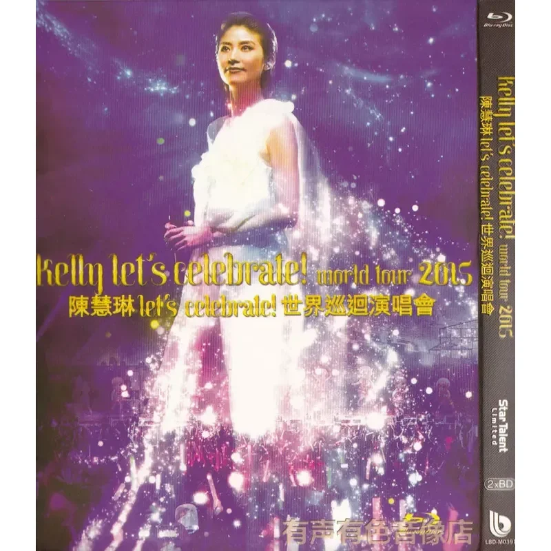 

Chen Huilin Let's Celebrate World Tour Genuine High Definition BD Blu-ray 2 Disc
