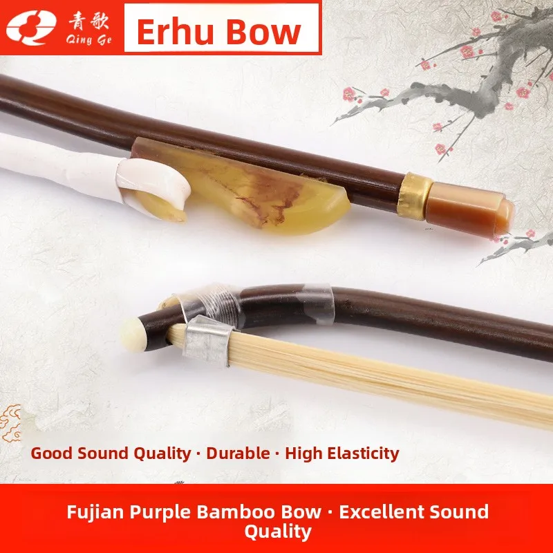 handmade-genuine-tail-hair-bow-for-erhu-performance-84cm-accessory-fujian-purple-bamboo-erhu-bow-by-qingge