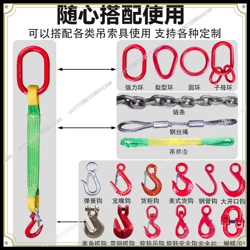 Hoisting with Sling 2T4T Combined Free Hanging Lock