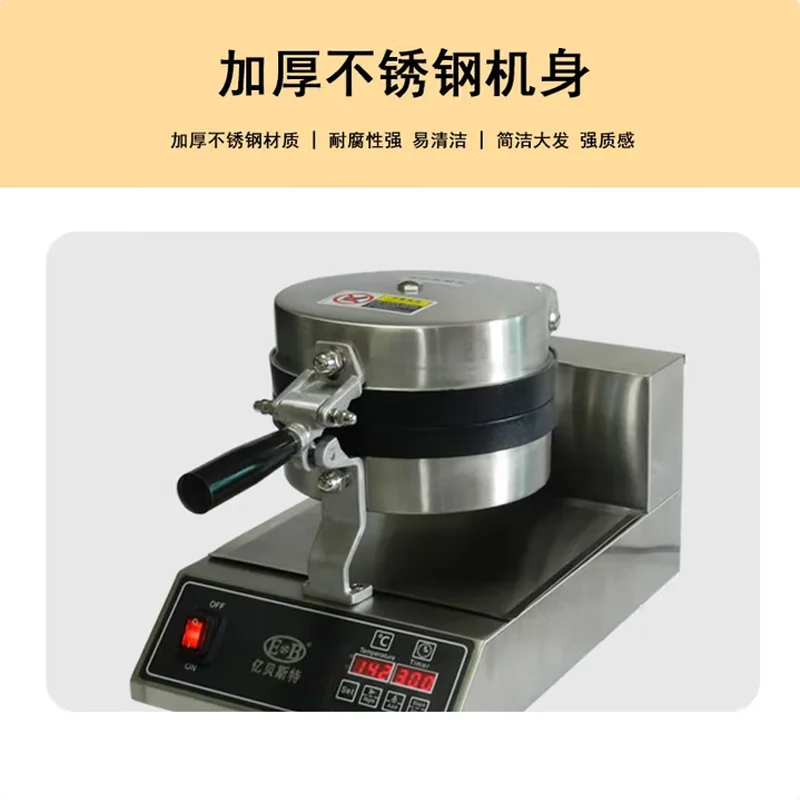 Digital Type UFO Hamburger Making Machine Electric Sand Maker Ice Cream Gelato Panini Press Machine Waffle Maker
