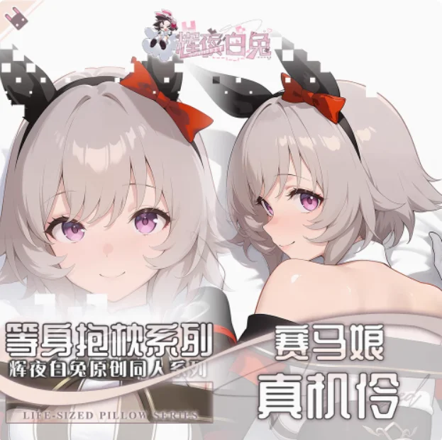 

Anime Umamusume: Pretty Derby Curren Chan Dakimakura Hugging Body Pillow Case Cosplay Otaku Cushion Cover Xmas Gifts JBM