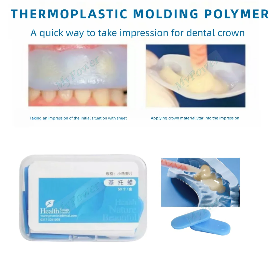 

Временная зубная коронка термопластичные оттискные лотки, формовочные полимерные листы, температурные вкладки
