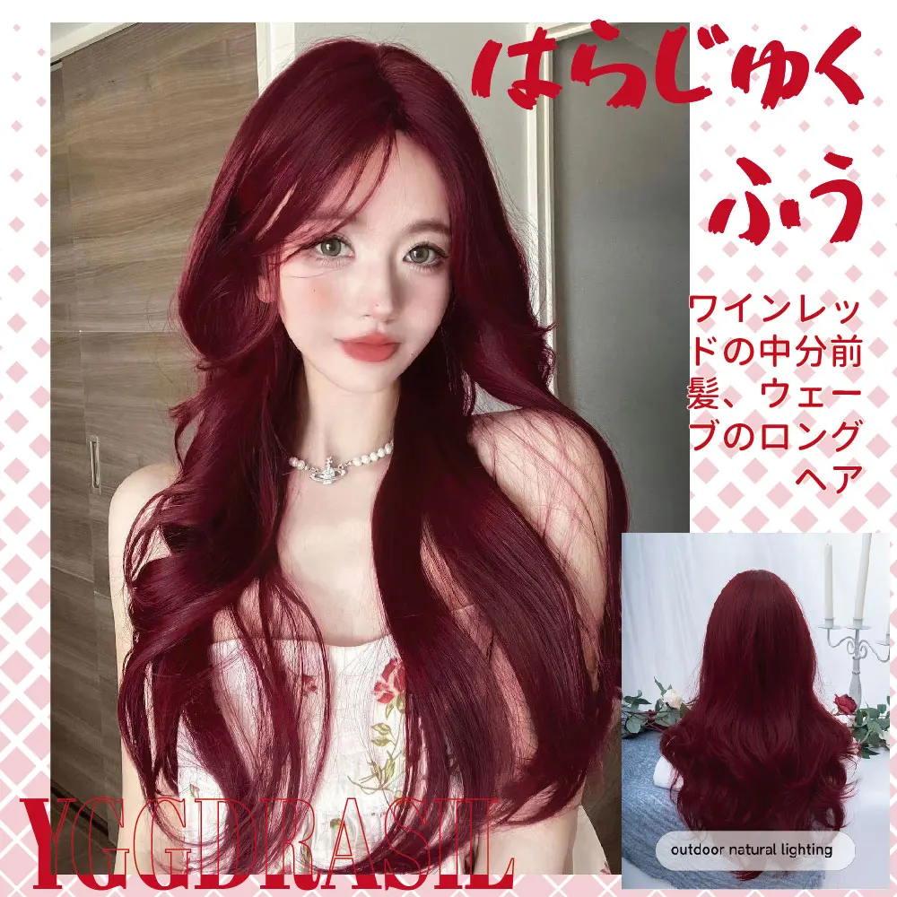 28Inch Harajuku Style Wine Red Synthetic Wigs Middle Part Long Natural Wavy Hair Wig For Women Daily Use Cosplay Heat Resistant