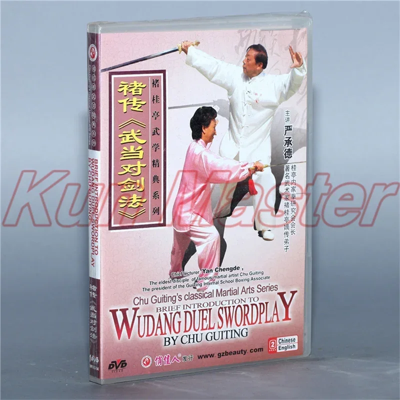 

Wudang Duel Swordplay, китайский кунг-фу, обучающее видео, английские субтитры, 1 DVD