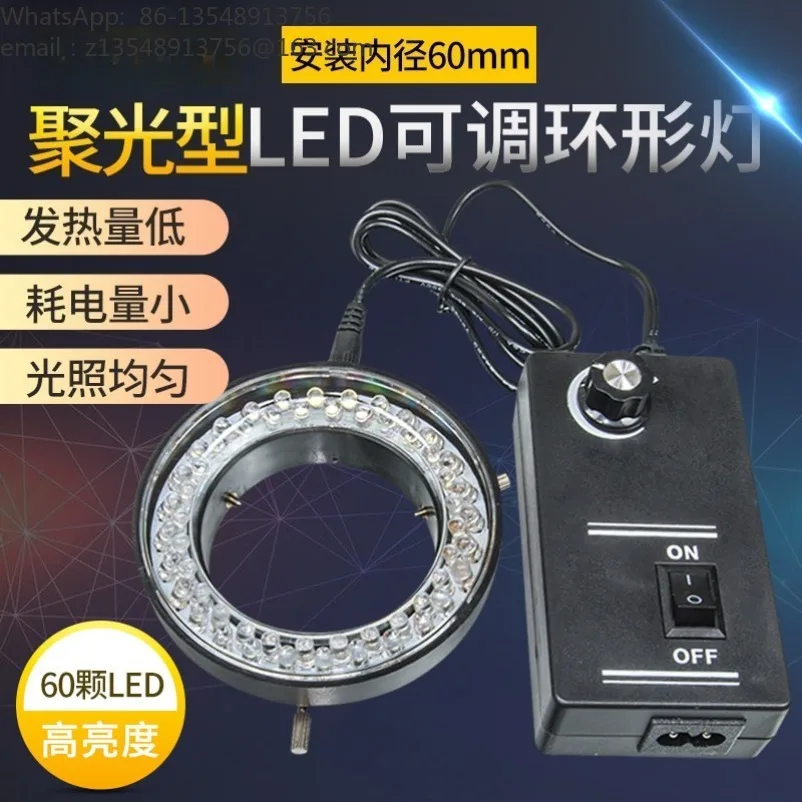 SN-60A Stereo microscope LED ring light source adjustable brightness inner diameter 60mm white spotlight mobile phone repair