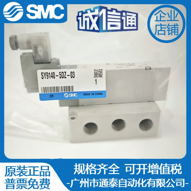 2025 New Smc Soleno…