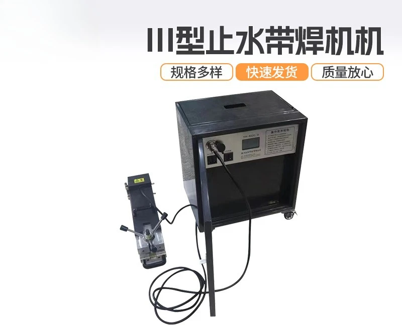 Waterproof leakage water stop welding machine welding tool