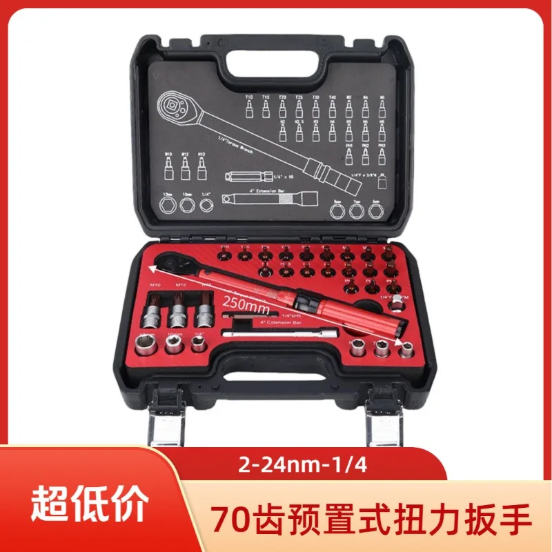 32Pcs Torque Wrench Set Adjustable Torque Wrench Preset Torque Wrench 70 Tooth 1/4 2-24nm