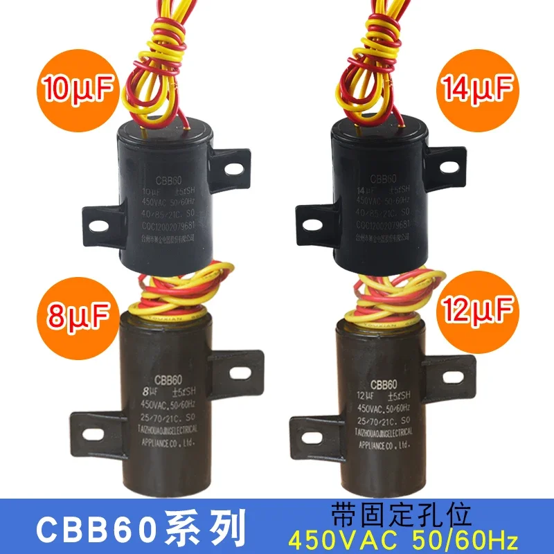 CBB60 automatic washing machine starting capacitor 8 10 12 14UF fixed electronic accessories 450V