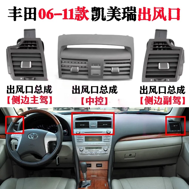 

Подходит для Toyota Camry шестого поколения (2006-2011), комплектация Trend, блок управления климат-контролем на приборной панели и сиденьях водителя и пассажира.