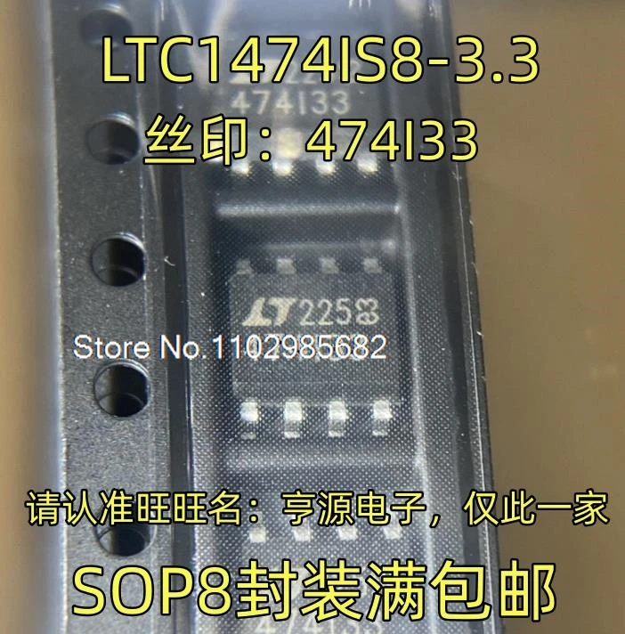 

LTC1474IS8-3.3 474I33 SOP-8 Оригинальный запас на складе В настоящее время на складе