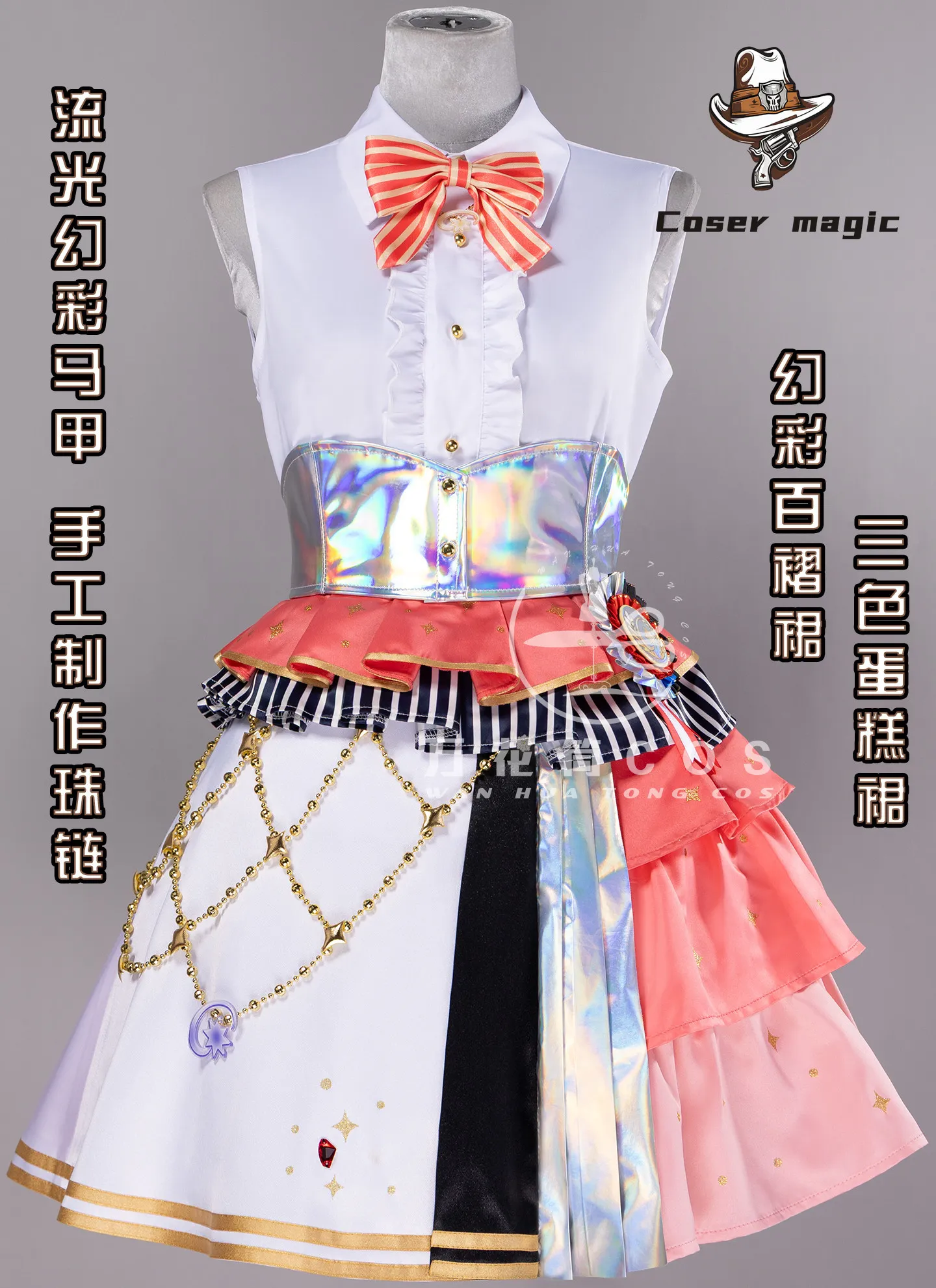 

Game Project Sekai Colorful Stage! Mochizuki Honami Cosplay Costume Uniform Halloween Party for Women Men Carnival Props
