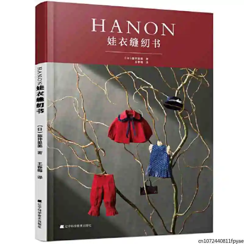 HANON Buku Jahit Baju Bayi Jahitan Tangan Cina Detail Pengajaran Dasar Buku Pengajaran Pakaian (Jepang) Oleh Teng Jing Li Mei